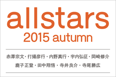 allstars 2015 autumn