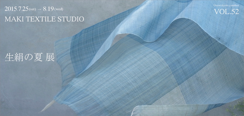 MAKI TEXTILE STUDIO Exhibition