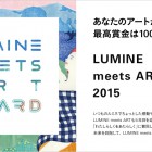 , LUMINE meets ART AWARD 2015