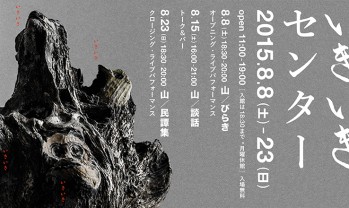 MOUNTAIN / FULLEDITION  Exhibition