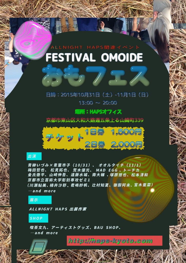 FESTIVAL OMOIDE