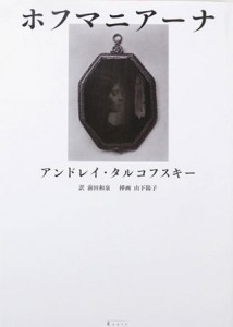 Yoko Yamashita Solo Exhibition