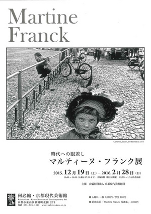 時代への眼差し Martine Franck 展