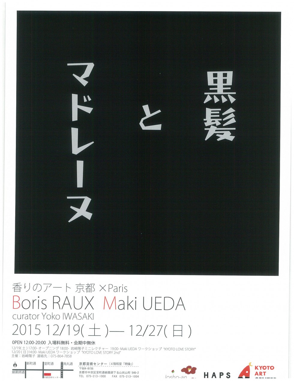 Boris RAUX ＋ Maki UEDA