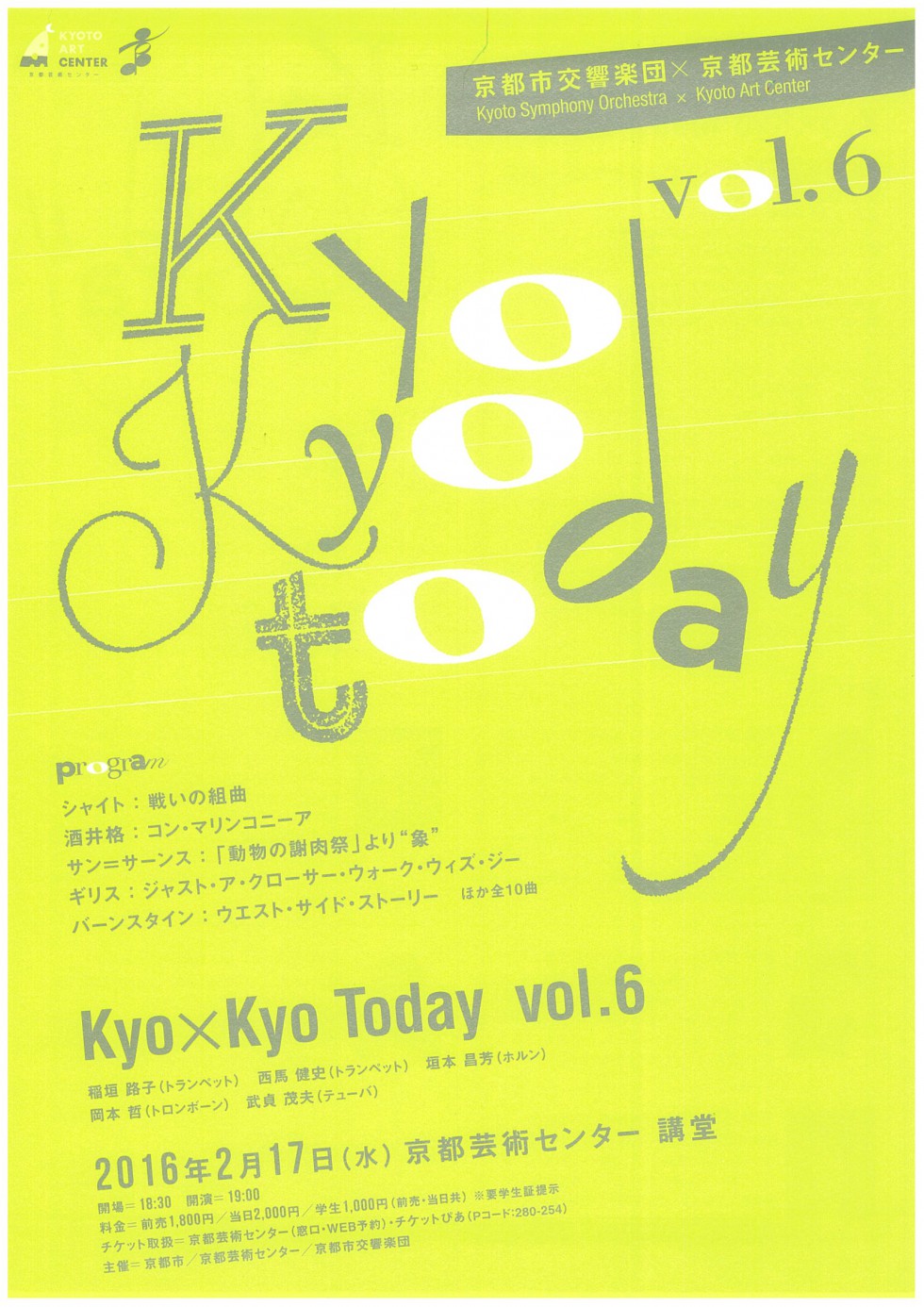 Kyo×Kyo Today vol. 6