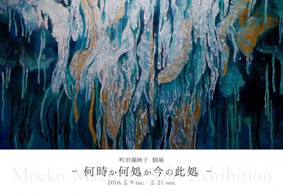 Moeko Machida Solo Exhibition