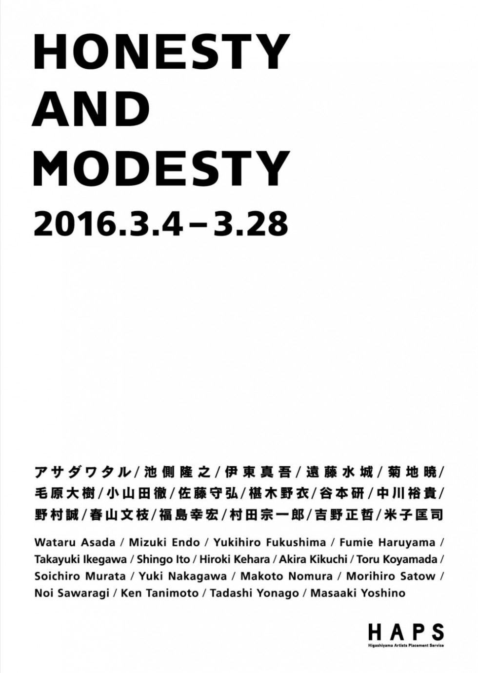 Talk Event / HAPS 「HONESTY AND MODESTY」