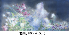 -路-水と墨によせて 菅原 さちよ展〈日本画〉