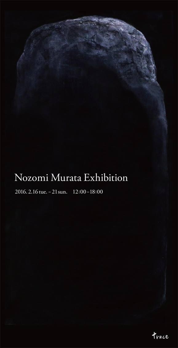 Nozomi Murata Exhibition