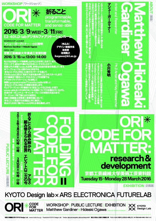 ORI* CODE FOR MATTER: research & development