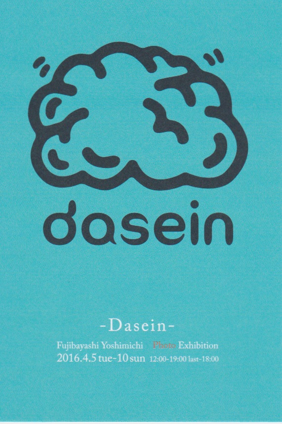 藤林慶海知 写真展　-Dasein-