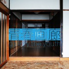 , 【協力展覧会】gallery the youth opening group exhibition : contemporary art works in kyo-machiya