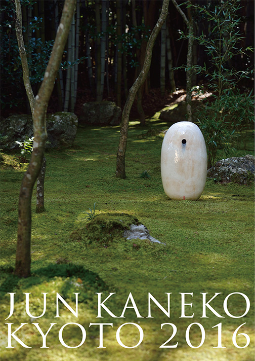 JUN KANEKO KYOTO 2016