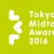 Tokyo Midtown Award 2016