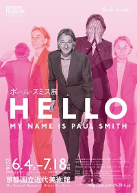 ポール・スミス展　HELLO, MY NAME IS PAUL SMITH