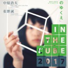 , 【協力イベント】Art Award IN THE CUBE 2017開催記念トークイベントin 京都