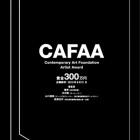 , 第2回 CAFAA賞