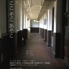 , 【協力展覧会】ここ・そこ・あそこ〜香りのアート2016〜