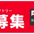 , 「京都国際映画祭2016」クリエイターズ・ファクトリー作品募集