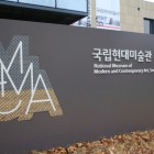 , MMCA Residency Changdong [2017レジデンスプログラム]（ソウル／韓国）