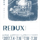 , 〈國府理 水中エンジン redux〉関連イベント・浅田彰氏ゲストトーク