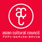 , アジアン・カルチュラル・カウンシル (ACC)助成申請