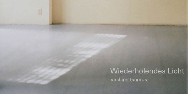 Wiederholendes Licht 繰り返す光