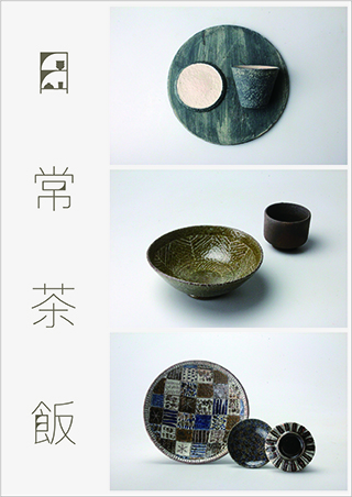 Ceramics Group Exhibition