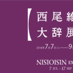 0606nishioishin-680x272