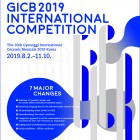 , GICB2019 International Competition