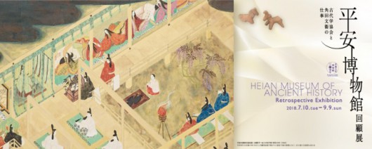 heian_banner-680x272