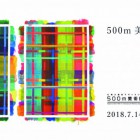 , 【協力展覧会】500m美術館vol.27『絵画の現在地』