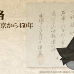 nobunagazyouraku450_banner-680x272