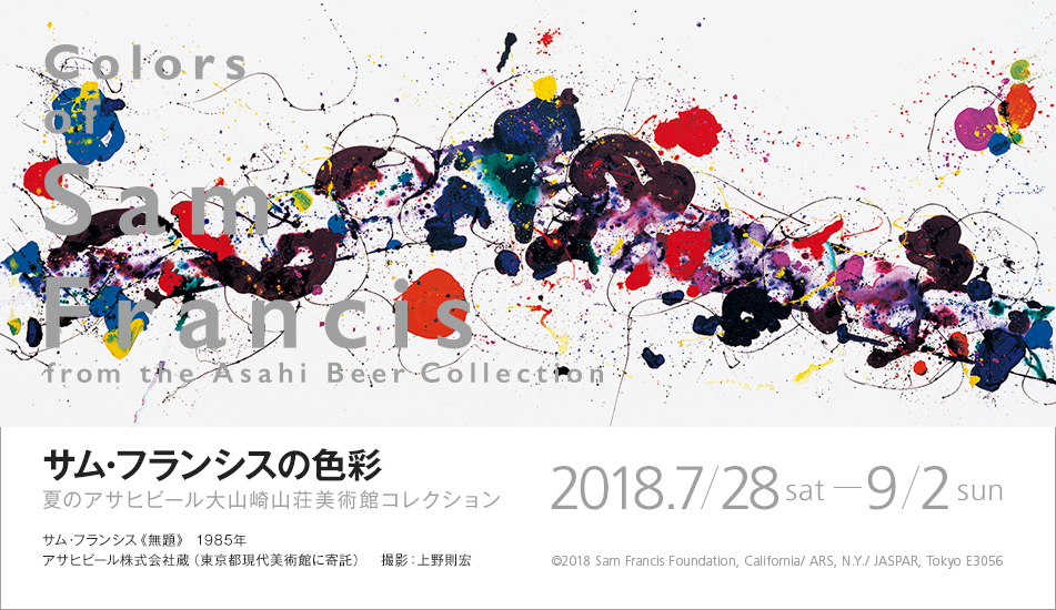 Colors of Sam Francis from the Asahi Beer Collection