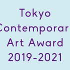 , 【Tokyo Contemporary Art Award 2019-2021】Calling for application