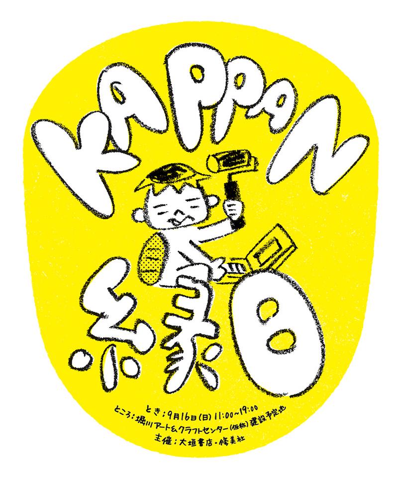 Kappan fes