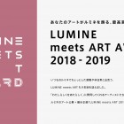 , LUMINE meets ART AWARD 2018-2019