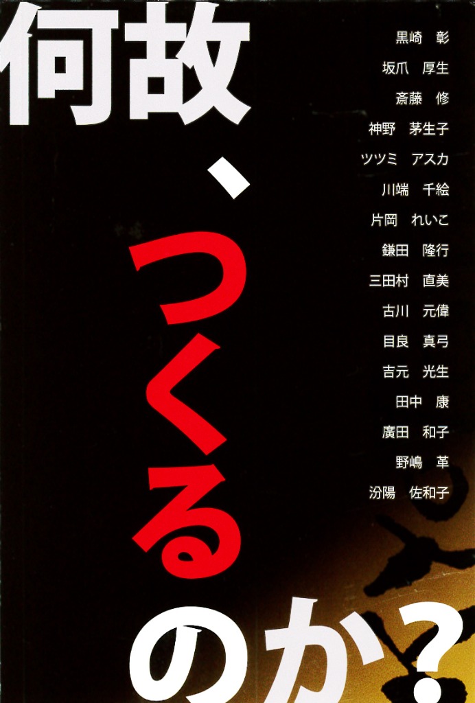 何枚、つくるのか？ KYOTO版画2018［京都・滋賀ブロック展］