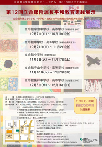 Special Exhibition