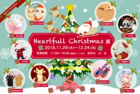 Heartfull Christmas展