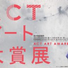 , ACT（The Artcomplex Center of Tokyo）アート大賞展 2019《展示参加》