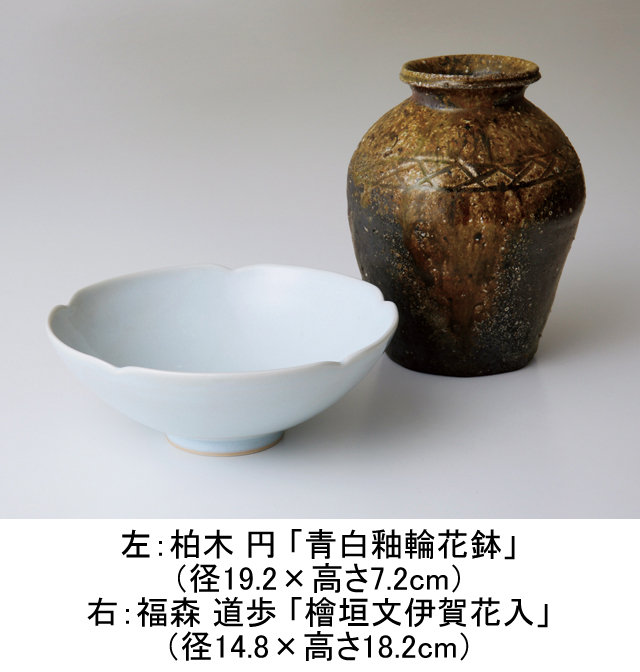 柏木 円・福森 道歩 陶磁器展