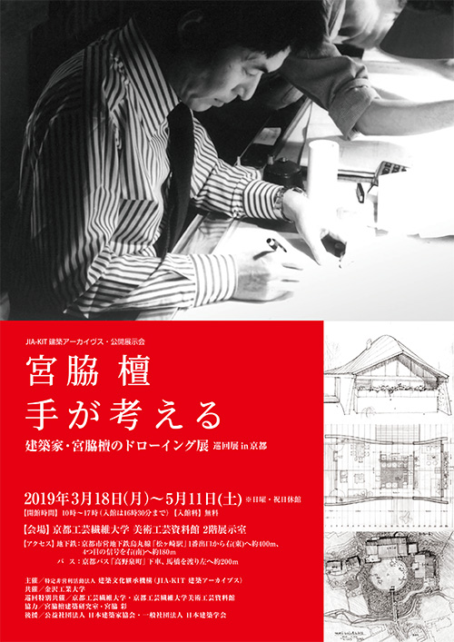 Mayumi Miyawaki Exhibition