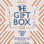 THE-GIFT-BOX-2018-1