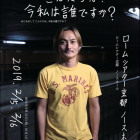 , 【協力イベント】akakilike『はじめまして こんにちは、今私は誰ですか?』