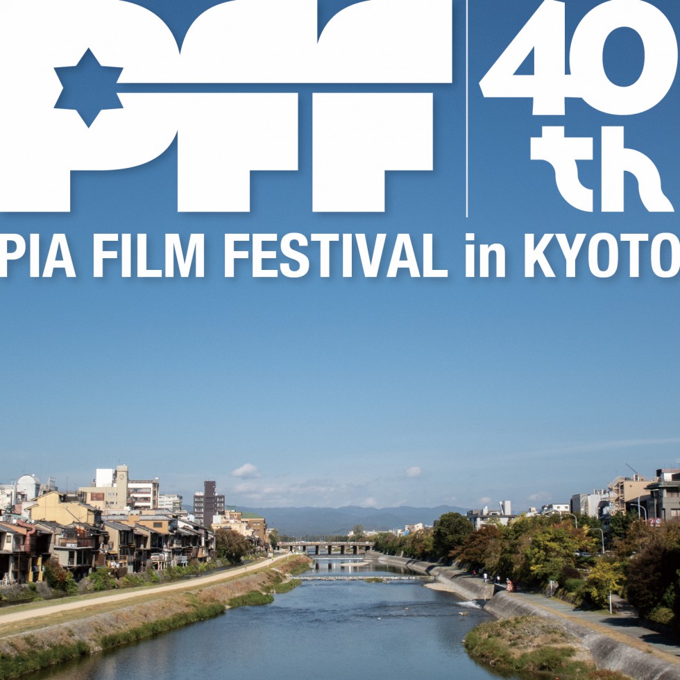 The 40th Pia Film Festival in Kyoto