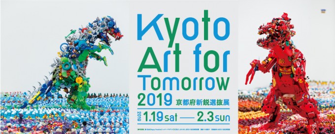 Kyoto Art for Tomorrow 2019