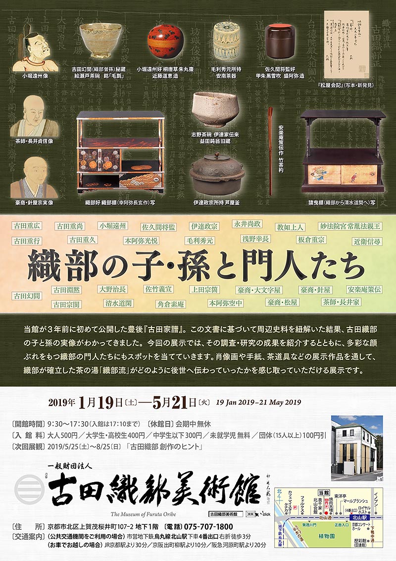 Special Exhibition