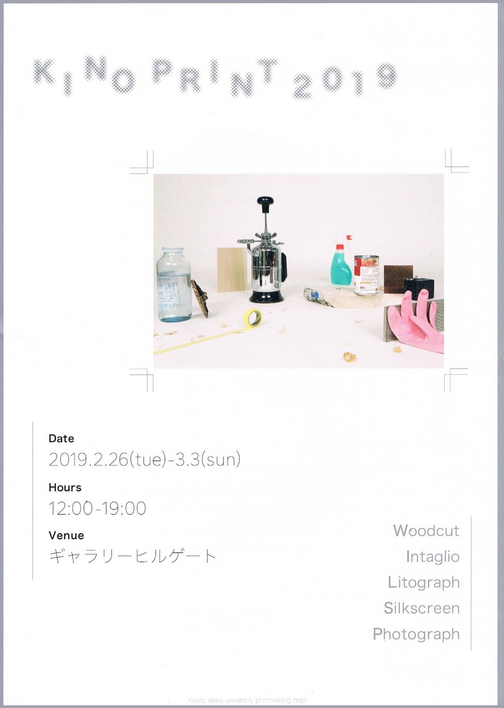 KINO PRINT 2019 京都精華大学 版画コース 4回生･大学院生･教員による版画集出版記念展