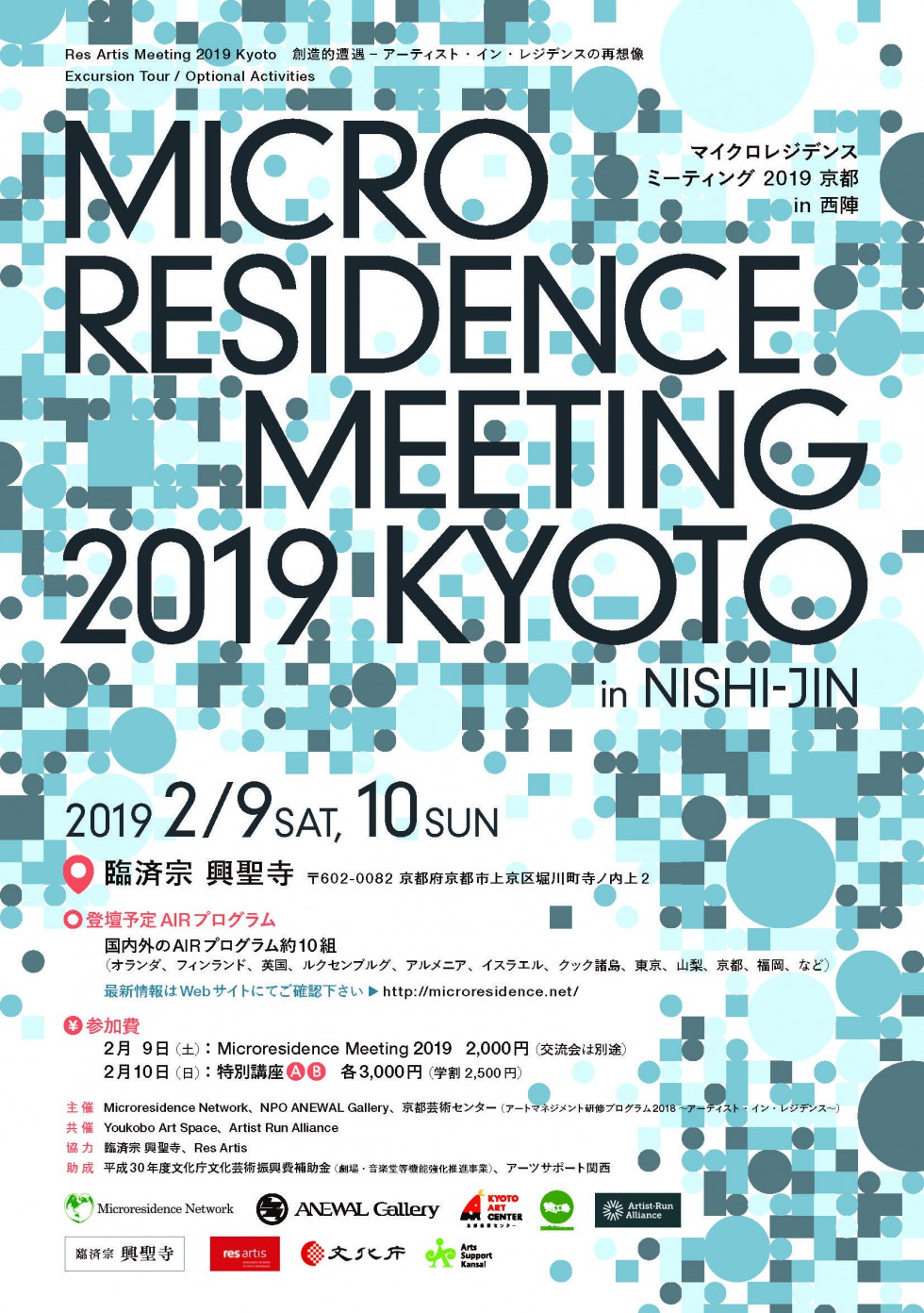 Micro Residence Meeting 2019 Kyoto in NISHI-JIN